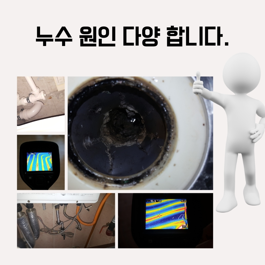 가정동누수탐지 수도배관 압력검사 방문 기록 사진 4